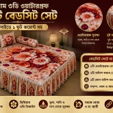 3D 100% waterprof kochi bedsheets